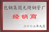 凭祥包钢经销商