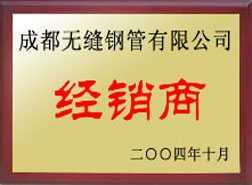凭祥经销商